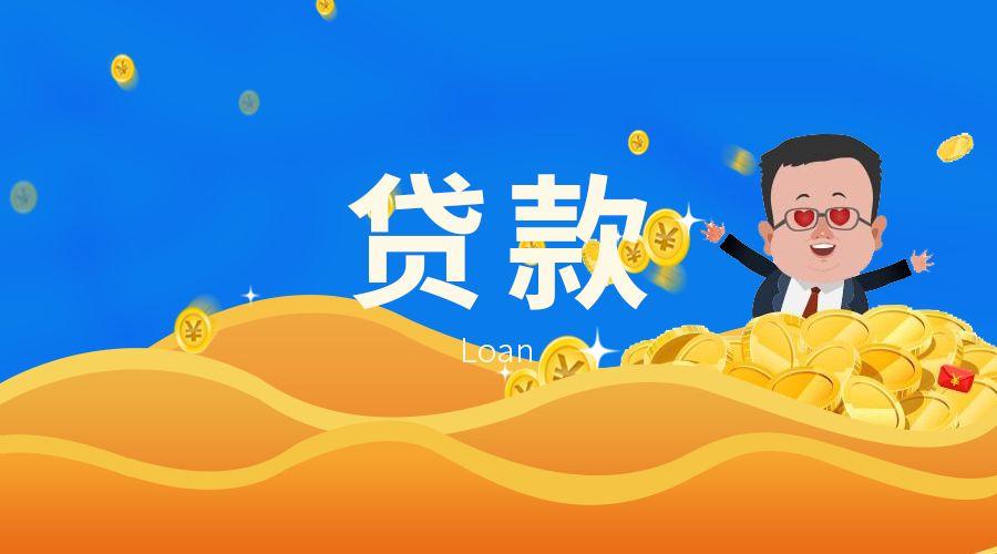 重庆当天放款